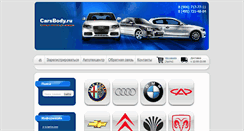 Desktop Screenshot of carsbody.ru